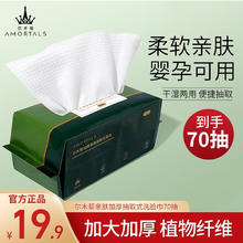 AMORTALS 尔木萄 洗脸巾卷筒一次性纤维棉加厚洁面擦脸葡美容院官方女A
