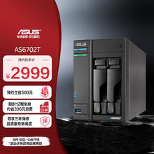 ASUS 华硕 AS6702T 双盘位NAS存储 黑色（Core2 Quad Q8300、4GB）