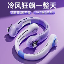 AIbaasaa 艾芭莎 三丽鸥挂脖风扇2024新款冰瓷制冷空调随身便携式静音超长续航无叶脖子库洛米学生小风扇儿童节生日礼物