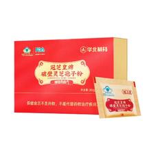 地上皇 破壁灵芝孢子粉礼袋装30g*2盒