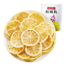 再降价：以美养生茶 柠檬片250g