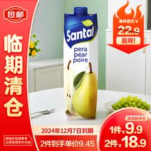 SENTROES 圣涛 SANTAL）帕玛拉特意大利100%梨汁1L瓶进口纯果汁