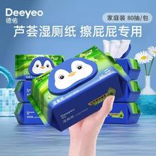 88VIP会员：Deeyeo 德佑 芦荟湿厕纸湿巾湿纸巾抽纸手纸家庭实惠装私处可用80抽10包