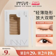 UNNY仿真蕾丝双眼皮贴女无痕隐形自然肿眼泡平价正品官方旗舰店