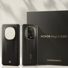 PLUS会员：HONOR 荣耀 Magic5 至臻版 5G手机 16GB+512GB 雅黑色（万宝龙版）