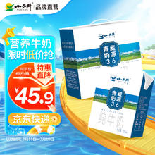 XIAOXINIU 小西牛 纯牛奶营养儿童早餐奶200ml*16盒整箱