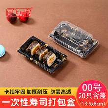 巴比客 寿司盒加厚款一次性打包盒外卖餐盒点心糕点水果餐盒餐盘00号20只