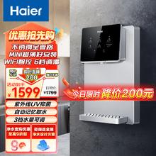 Haier 海尔 HGR2291-JU1 壁挂式饮水机