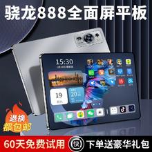 GUNCAKU 官方正品incell全面屏平板电脑2024新款高清护眼可插卡5G三网16+1T888游戏画画办公二合一女生考研网课学习