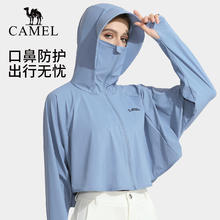 88VIP会员：CAMEL 骆驼 反光净防晒衣女夏季防紫外线冰丝防晒服upf50透气衫薄款