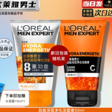 L'OREAL PARIS 欧莱雅 男士洗面奶  深层净化洁面膏 50ml