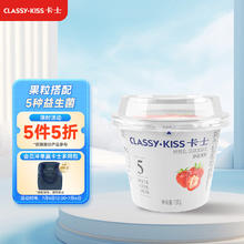 卡士 CLASSY.KISS 草莓果粒鲜酪乳 100g*6杯 低温酸奶风味发酵乳