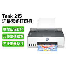 HP 惠普 Tank596彩色无线连供打印复印扫描学生家用小型办公