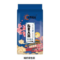 奕米阳光 东北大米珍珠米 10斤真空装