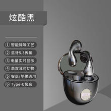 信士盾Y-08新水滴半入耳无线蓝牙耳机黑色