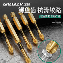 GREENER 绿林 十字批头30mm