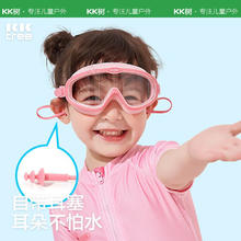 kocotree kk树 儿童防雾高清游泳眼镜
