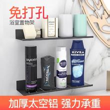 壹品印象 免打孔洗漱台置物架壁挂式墙上多层化妆品梳妆架卫生间浴室收纳架
