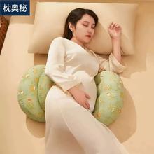枕奥秘孕妇护腰睡枕