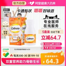 钙尔奇碳酸钙d3儿童钙片长高青少年3岁以上小儿补钙维生素咀嚼片