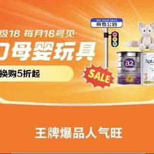20点开始：京东 超级18 进口母婴玩具
