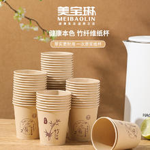 88VIP会员：MEIBAOLIN 美宝琳 纸杯一次性杯子加厚200ml 100只水杯竹纤维本色材质无异味