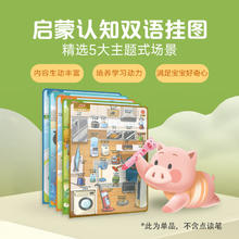 哼唱兄弟 智能点读笔配套挂图 益智玩具有声挂图早教启蒙认知双语
