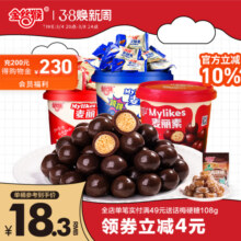 金丝猴原味跳跳麦丽素128g桶巧克力怀旧零食麦芽脆心（代可可脂）
