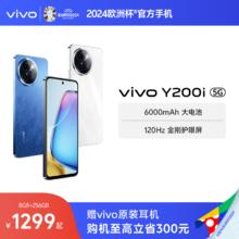 vivo Y200i新品5G智能拍照手机大内存大电池长续航vivo官方旗舰店正品功能机学生