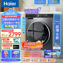 Haier 海尔 云溪系列 EG100BD59S 滚筒洗衣机 10KG