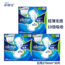 plus会员：护舒宝液体卫生巾 日用270mm*30片 *2件