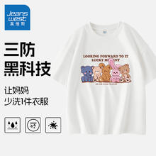 JEANSWEST 真维斯 儿童纯棉国风短袖t恤(三防科技款)