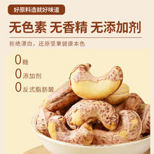 鲜记 包邮鲜记带皮腰果仁250g盐焗原味紫皮大腰果每日坚果炒货孕妇零食