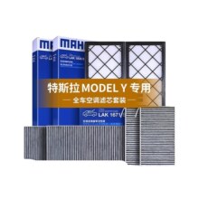 特斯拉空调滤芯modelYmodel丫空滤 活性炭内外置马勒汽车配件全套