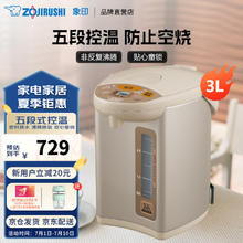 ZOJIRUSHI 象印 ZO JIRUSHI）电热水壶 五段控温恒温电烧水壶CDWDH家居精选送礼推荐 米色 3L