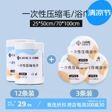 GRACE 洁丽雅 一次性毛巾珍珠纹缩浴巾压缩毛巾12条+压缩浴巾3条