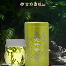 龙池 雨前龙井茶 50g