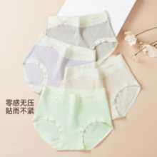 芬腾旗下！玛伦萨 24夏季新款女士棉质提花5A抗菌桑蚕丝底裆内裤 4条