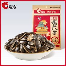 啪④件=成立16.8亓 洽洽香瓜子350g*4件