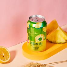 珠江啤酒 珠江菠萝啤味饮料330mL*12罐无酒精果啤饮料官方店