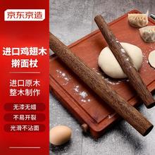 京东京造 擀面杖 鸡翅实木擀面棍 压面棍 擀面棒 烘焙小工具小号28cm