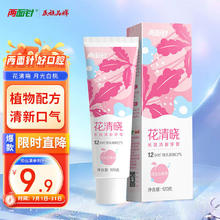 两面针 花清晓护龈牙膏 月光白桃香 120g 买2送1
