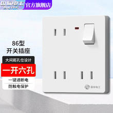 fdd 国际电工 86型暗装一开六孔插座大板墙壁床头电源充电6孔插座带开关 一开六孔