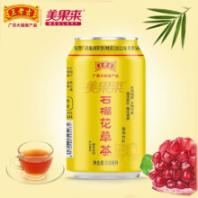 14号：王老吉凉茶石榴花草茶 植物饮料 310ml*16罐