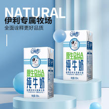 yili 伊利 QQ星伊利原生DHA儿童高钙纯牛奶尝鲜装125ml*4盒 试饮装