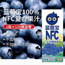 福兰农庄 100%NFC纯鲜榨蓝莓复合果汁250ml*10盒