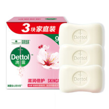 【U先试用】滴露抑菌香皂3块特惠装洗澡肥皂正品
