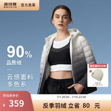 BOSIDENG 波司登 反季清仓奥莱女短款羽绒服轻薄潮流时尚百搭休闲外套B10131002 黑色渐变9C87 175/96A