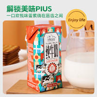 天牧圣品 限时秒杀天牧圣品牛奶整箱批纯牛奶200ml纯奶尝鲜儿童试用体验装