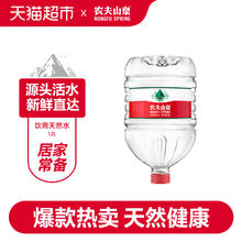 NONGFU SPRING 农夫山泉 饮用天然水